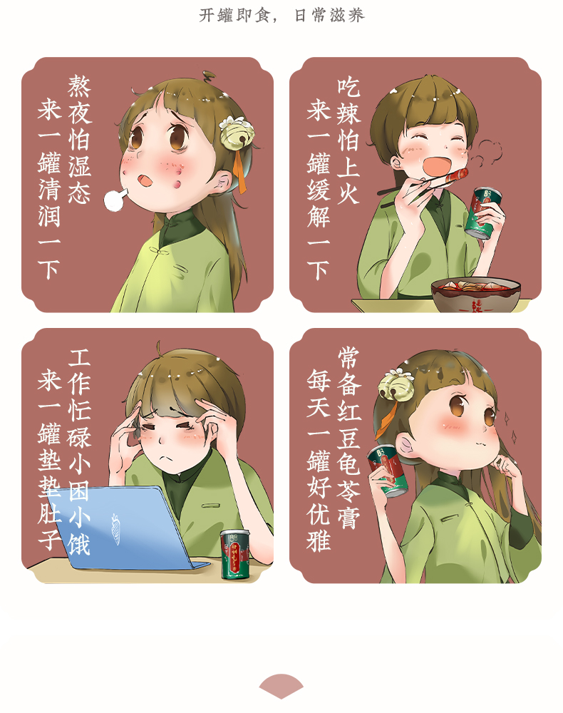 250x12红豆龟苓膏礼盒_03.jpg